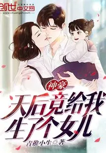 Shenhao: the Queen Actually Gave Birth to a Daughter for Me