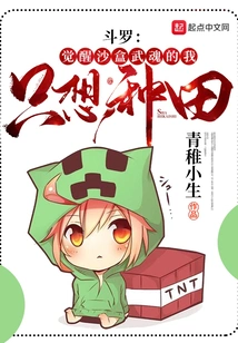 Douluo: When I Awakened My Sandbox Spirit, I Just Wanted to Farm