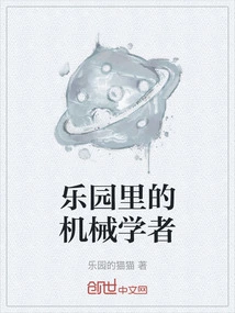 Mechanic in Paradise