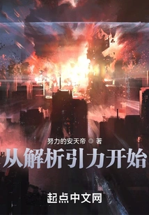 Start with Analytical Gravity