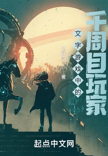 Qianzhoumu Players in Word Games