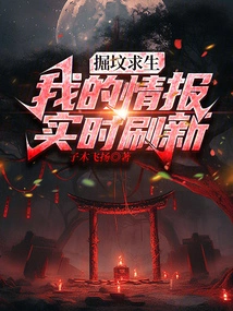 Digging for Survival: My Information is Refreshed in Real Time