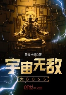 The Invincible Boss of the Universe