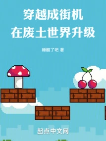 Travel into an Arcade and Upgrade in the Wasteland World