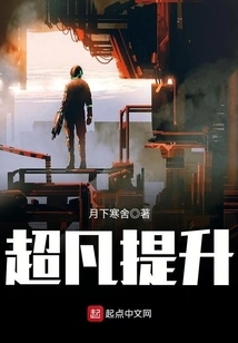 Extraordinary Promotion