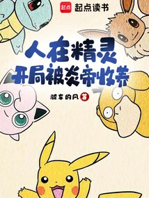 He Was in the Elves and Was Adopted by Emperor Yan at the Beginning