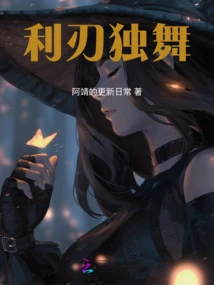 Dancing Solo with a Sharp Blade