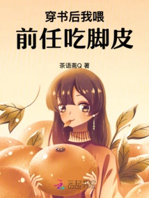 After Wearing the Book, I Fed My Ex