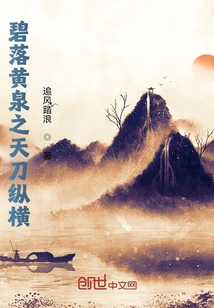 The Heavenly Sword of the Blue Falling Yellow Spring