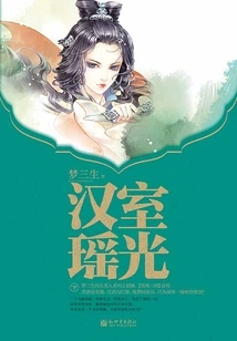 Han Dynasty Yaoguang (part 2)