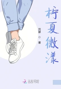 Lemon Summer Slightly Rippling