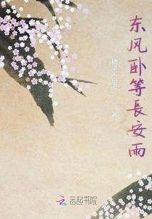 The East Wind Lies Waiting for the Rain in Chang'an