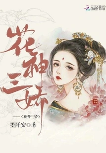 Flower Goddess Sanjiao