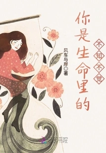 You Are Unconscious in Life