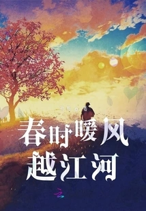 The Warm Spring Breeze Crosses the River