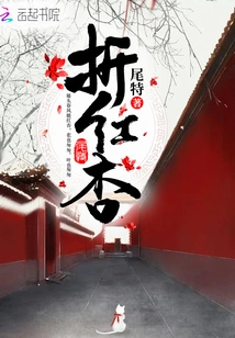 Folding Red Apricots