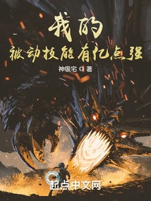 My Passive Skills Are 100 Million Points Strong