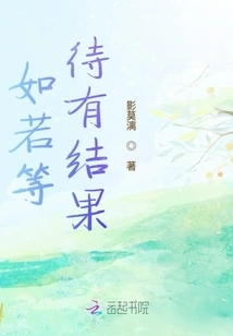 If Waiting for Results