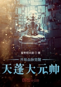 Starting Bloodline Awakening Canopy Generalissimo