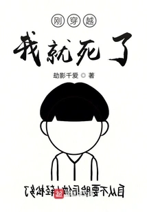 I Died as Soon as I Crossed Over