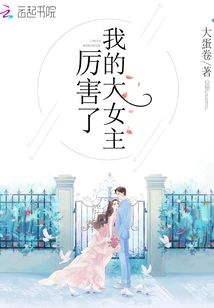 My Heroine is Amazing