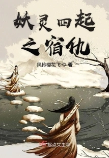 The Feud between Demons and Spirits