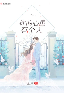 There is Someone in Your Heart