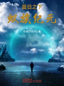 Under the Blue Sun: Age of Ants