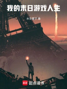 My Doomsday Game Life