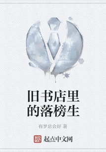 The Loser in the Used Bookstore