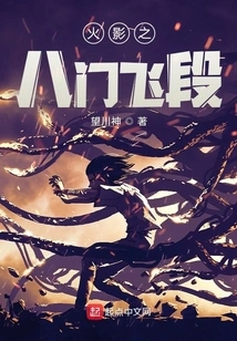 Naruto: Eight Gate Hidan