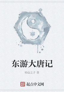 Journey East to the Tang Dynasty