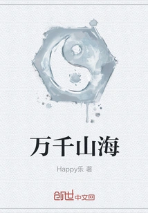 Thousands of Mountains and Seas