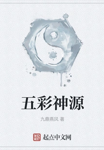 Colorful Divine Source