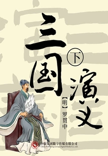 Romance of the Three Kingdoms (part 2)