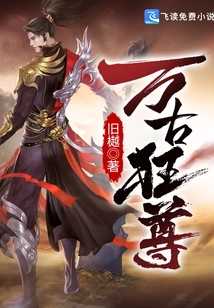 Eternal Mad Lord