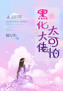 The Blackened Boss is Too Scary