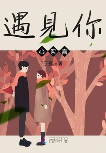 I'm Happy to Meet You