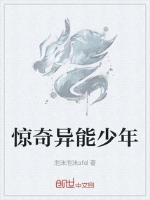 Amazing Boy with Super Powers