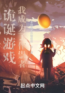 Weird Game: I Became the Perpetrator