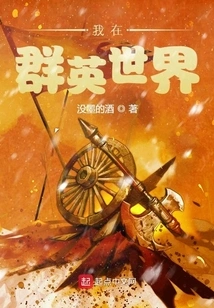 I'm in the World of Heroes