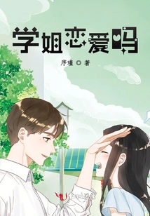 Is Senior Sister in Love?