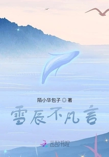 Xue Chen's Extraordinary Words