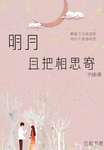 The Bright Moon Sends My Lovesickness to You