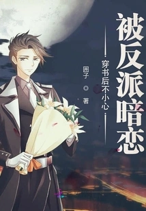 After Traveling Through the Book, I Accidentally Fell in Love with the Villain