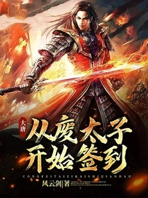 Datang: Signing Starts from the Deposed Prince