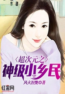 Super Dimensional God-level Little Villager