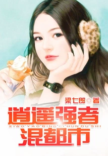 The Free and Strong Man Mixes in the City