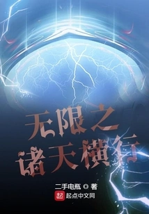 The Infinite Heavens Are Rampant