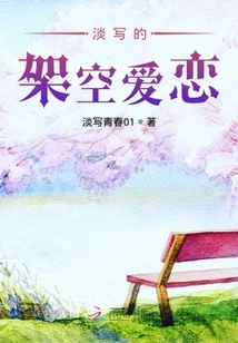 Understatement of Overhead Love